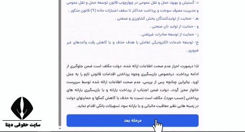 کد اعتراض به دهک بندی یارانه